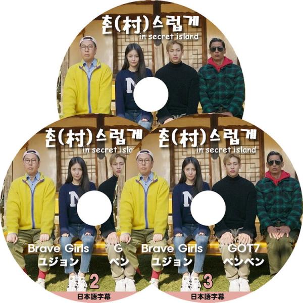 K-POP DVD Rustically : In the Secret Island 3枚SET ...