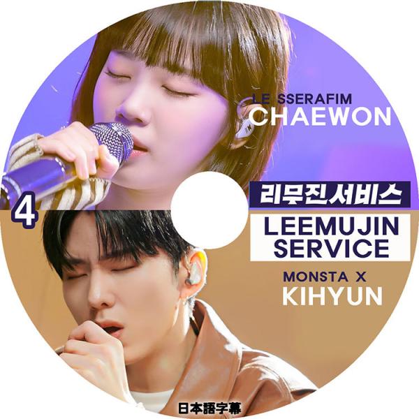 K-POP DVD LEEMUJIN SERVICE #4 キヒョン/ チェウォン 日本語字幕あり ...