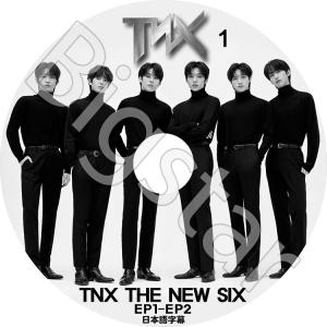 K-POP DVD TNX THE NEW SIX #1 EP1-EP2 日本語字幕あり TNX ティーエンエックス テフン ギョンジュン ヒョンス ジュニョク ウンフィ ソンジュン TNX KPOP DVD｜bigstar-shop