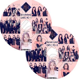 K-POP DVD Queendom2 クィンダ...の商品画像