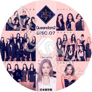 K-POP DVD Queendom2 クィンダ...の商品画像