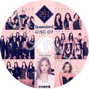 K-POP DVD Queendom2 クィンダム2 #7 MC TAEYEON 日本語字幕あり