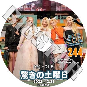 K-POP DVD 驚きの土曜日 #244 (G)I-DLE編 日本語字幕あり KPOP DVD