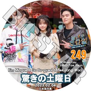 K-POP DVD 驚きの土曜日 #228 日本語字幕あり2PM テギョン