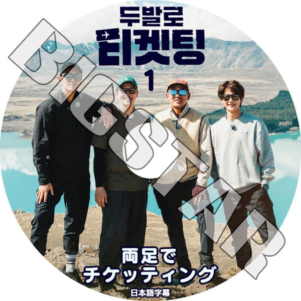 K-POP DVD 両足でチケッティング #1 日本語字幕あり ハジョンウ チュジフン SHINee...