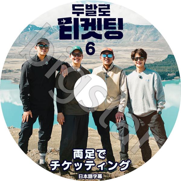 K-POP DVD 両足でチケッティング #6 日本語字幕あり ハジョンウ チュジフン SHINee...