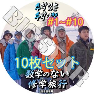 Blu-ray EXO あみだで世界旅行4 2枚SET EP01-EP6 完 日本語字幕
