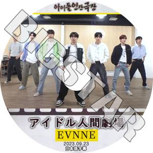 K-POP DVD EVNNE アイドル人間劇場 2023.09.23 日本語字幕あり イブン KPOP DVD｜bigstar-shop