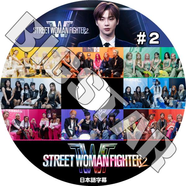 K-POP DVD STREET WOMAN FIGHTER2 #2 MC - KANG DANIE...