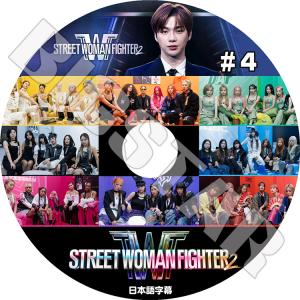 K-POP DVD STREET WOMAN FIGHTER #1 2021.08.24 日本語字幕あり