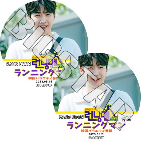K-POP DVD Running Man ランニングマン KANG HOON編 2枚SET 202...