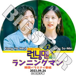 K-POP DVD Running man ランニングマン カンハヌル編 2023.09.24 日本...