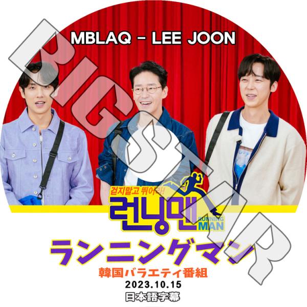 K-POP DVD Running Man ランニングマンイジュン出演 2023.10.15 日本語...