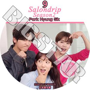 K-POP DVD SALONDRIP2 #13 Park Hyung Sik編 日本語字幕あり Z...