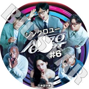 K-POP DVD シンクロユー #6 日本語字...の商品画像