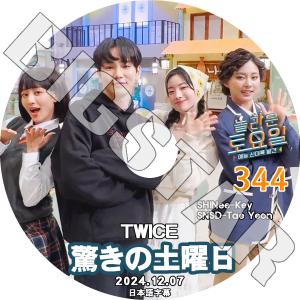 K-POP DVD 驚きの土曜日 #344 TW...の商品画像