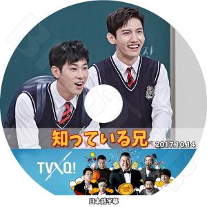 K-POP DVD 東方神起 知ってる兄 2017.10.14  日本語字幕あり TVXQ　KPOP DVD