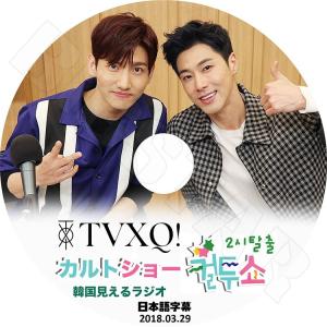 K-POP DVD 東方神起 ユンホ 2019 私は一人で暮らす 2019.06.07