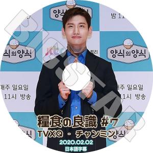 東方神起ユノDVD K-POP DVD 東方神起 U-KNOW 2021 PV/TV - Eeny Meeny Thank U