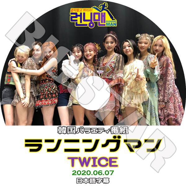 K-POP DVD TWICE 2020 ランニングマン 2020.06.07 日本語字幕あり トゥ...