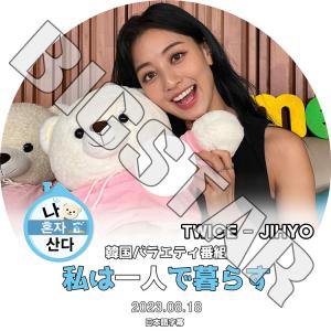 TWICE TV 2018・4・5・6 特典あり Twice - [Twice TV 2018] (DVD) – kpopalbums.com