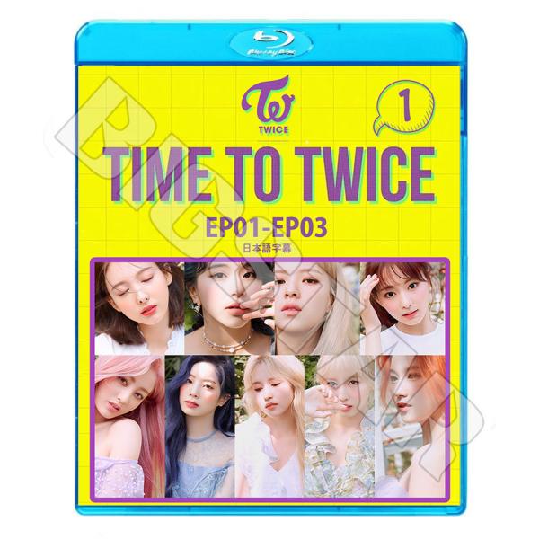 Blu-ray TWICE TIME TO TWICE #1 EP01-EP03 日本語字幕あり ト...