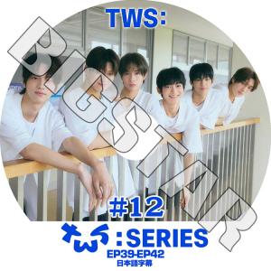 K-POP DVD TWS DEBUT SHOW 2024.01.22 日本語字幕あり トゥアス