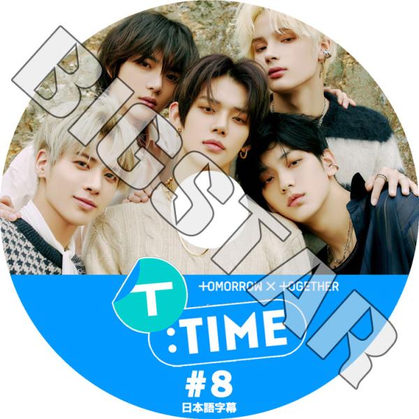 K-POP DVD TXT TIME #8 日本語字幕あり TXT トゥモローバイトゥゲザー ヨンジ...