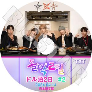 K-POP DVD TXT 2024 ドル泊2日...の商品画像