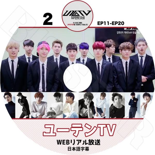 K-POP DVD UP10TION U10 TV-2  EP11~EP20  日本語字幕あり アッ...