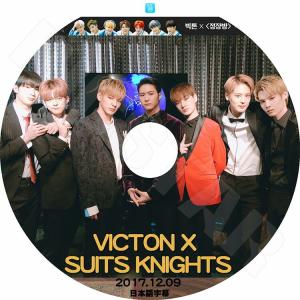 K-POP DVD VICTON Suits Knights  2017.12.09  日本語字幕あり ビクトン KPOP DVD｜bigstar-shop