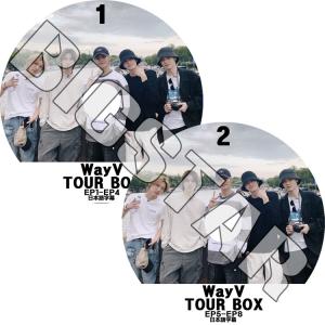 K-POP DVD WayV TOUR BOX 2枚SET EP1-EP8 日本語字幕あり 威神V ウェイシェンブイ KPOP DVD
