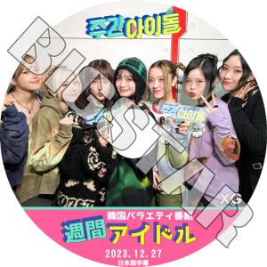 K-POP DVD XG 週間アイドル 2023.12.27 日本語字幕あり XG エックスジー J...