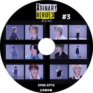 K-POP DVD XDINARY HEROES BEGINS #3 EP08-EP10 日本語字幕あり エクスディナリーヒーローズ KPOP DVD｜bigstar-shop