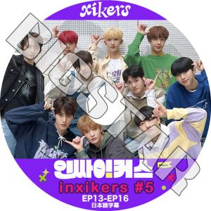 K-POP DVD XIKERS INXIKERS #5 EP13-EP16 日本語字幕あり XIKERS サイカース KPOP DVD｜bigstar-shop
