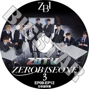 K-POP DVD ZEROBASEONE ZBTV #3 EP09-EP12 日本語字幕あり ZEROBASEONE ZB1 ゼベワン ゼロベースワン KPOP DVD｜bigstar-shop