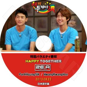 K-POP DVD   ZE:A HAPPY TOGETHER  2013.08.22  ParkHyungSik   HwangKwangHee編 日本語字幕あり  ゼア パクヒョンシク ファングァンヒ KPOP DVD