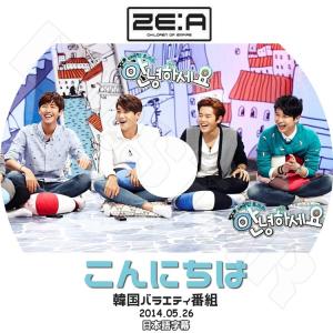 K-POP DVD ZE:A こんにちは 201...の商品画像