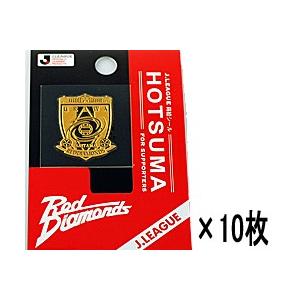 Jリーグ加盟チーム サッカーエンブレム 金蒔絵シール 浦和レッズ 10枚セット J12 Set 12 10set ビッグスターネットショップ 通販 Yahoo ショッピング