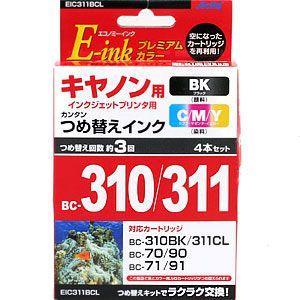 E-ink（エコノミーインク）　キヤノン用 EIC311BCL　インクジェットプリンタ用 プレミアムカラー　簡単詰め替えインク カラー4色