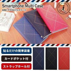 各種スマートフォン対応 5〜5.5インチ対応 マルチ 手帳型ケース ベーシック (激安メガセール！) (メール便送料無料)