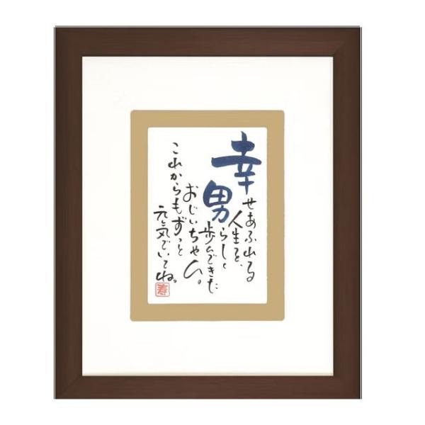 ネームインポエム　（名前入りポエム）　1人用はがきタイプ