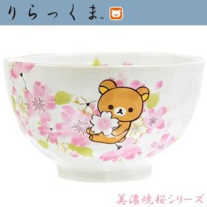 リラックマ 桜リラックマシリーズ 美濃焼 ご飯茶碗　RL071-02