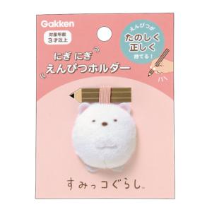 すみっコぐらし にぎにぎえんぴつホルダー しろくま