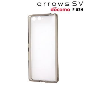 docomo arrows SV (F-03H) 専用 ハイブリッドケース ブラック　RT-ARH3CC2/B (メール便送料無料)