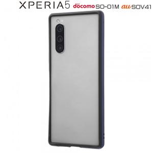 ☆ Xperia5(docomo SO-01M/au SOV41)専用 アルミバンパー ダークネイビー　RT-RXP5ABB/DN (メール便送料無料)