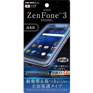 ☆ ASUS ZenFone 3 ZE520KL / 楽天モバイル 専用 液晶保護フィルム TPU 光沢 フルカバー 耐衝撃　RT-RAZ3FT/WZD (メール便送料無料)｜bigstar