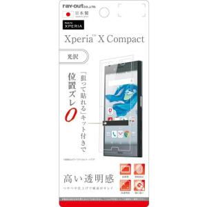 ☆ Xperia X Compact (SO-02J) 専用 液晶保護フィルム 指紋防止 光沢　RT-RXPXCF/A1