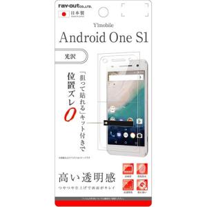 Ymobile Android One S1 専用 液晶保護フィルム 指紋防止 光沢 RT-ANO2F/A1