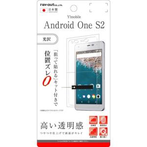 Y!mobile Android One S2 専用 液晶保護フィルム 指紋防止 光沢　RT-CR03F/A1